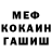 Амфетамин Розовый mr kerdet