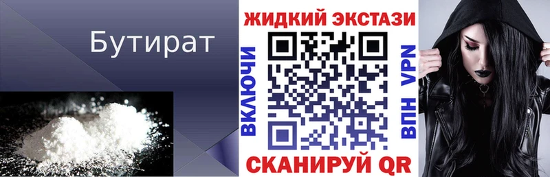 Бутират бутандиол  Купить  Родники 