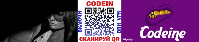 Купить закладки  Родники  Кодеиновый сироп Lean Purple Drank 